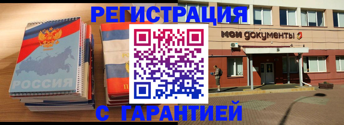 временная регистрация недорого в Новокубанске