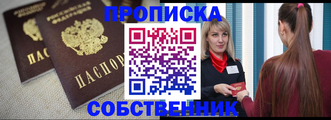 временная регистрация гарантия в Новокубанске