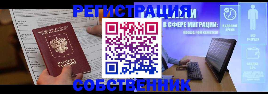 временная регистрация адрес в Новокубанске