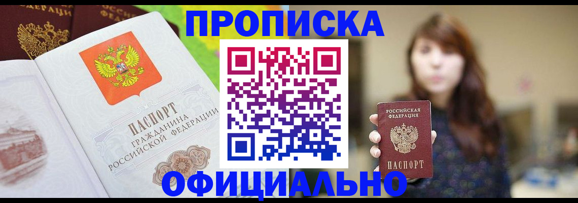 временная регистрация собственник в Новокубанске