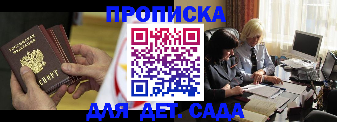 временная регистрация законно в Новокубанске