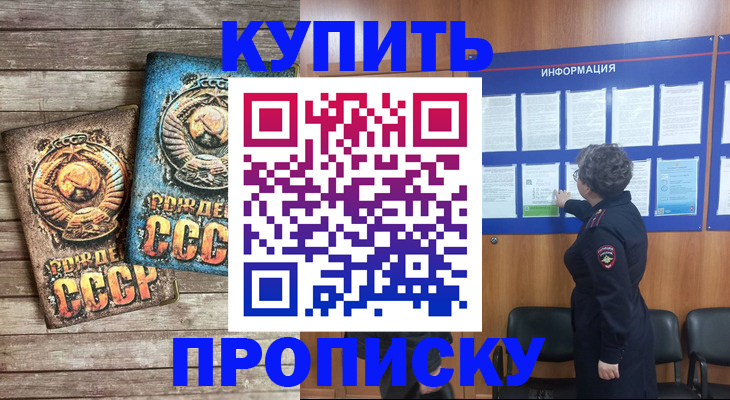 временная регистрация гарантия в Новокубанске