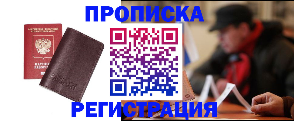 временная регистрация адрес в Новокубанске