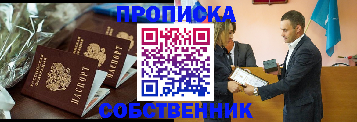 миграционный учет в Новокубанске