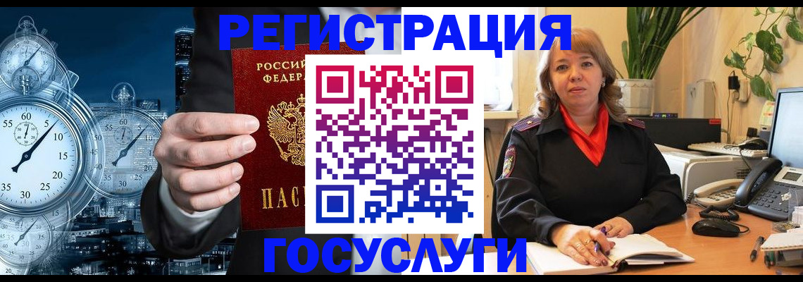 миграционный учет в Новокубанске